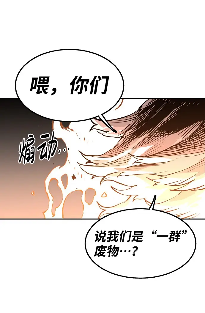 《被迫成为玩家》第4话图18
