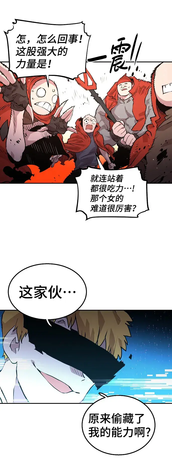 《被迫成为玩家》第4话图20