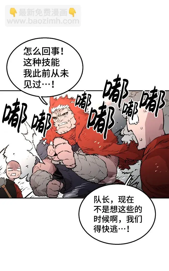《被迫成为玩家》第4话图23