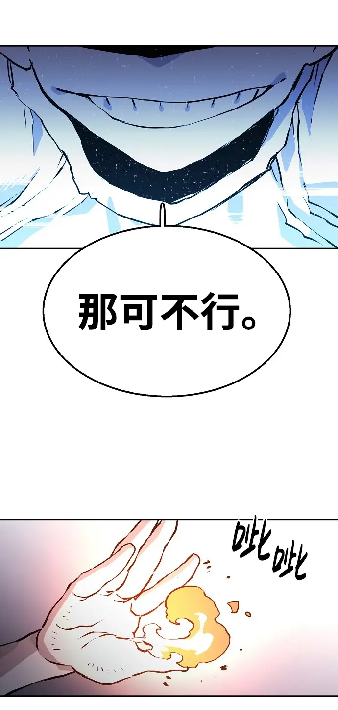 《被迫成为玩家》第4话图25