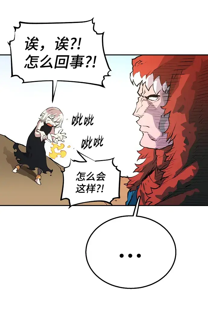 《被迫成为玩家》第4话图27