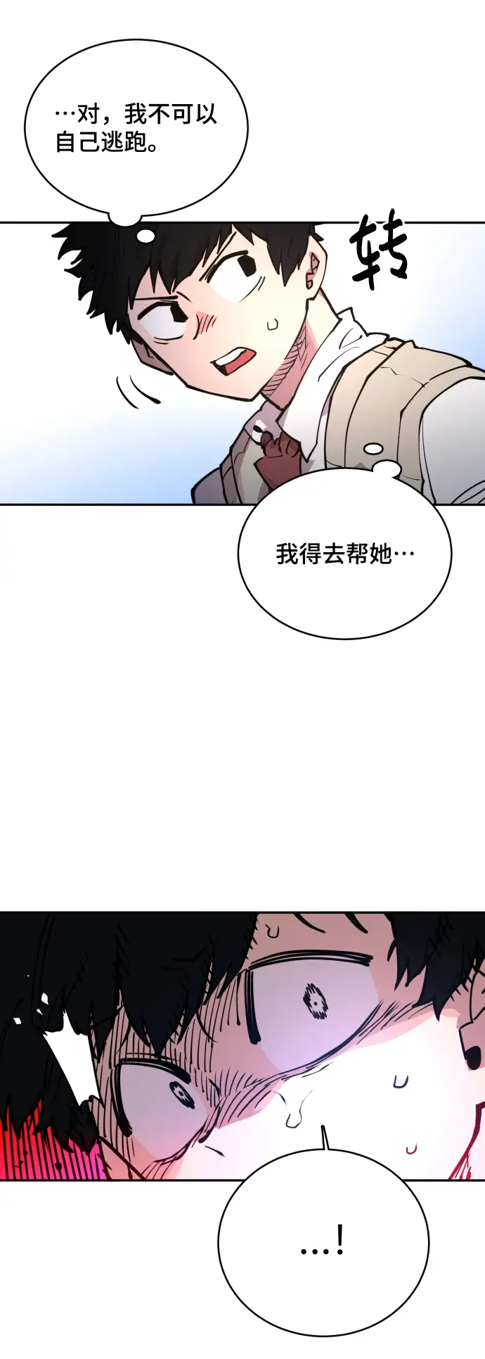 《被迫成为玩家》第4话图31