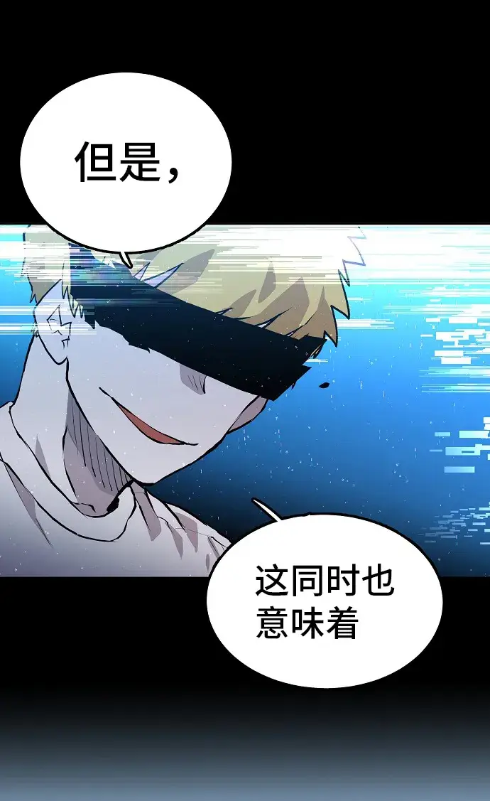 《被迫成为玩家》第4话图4