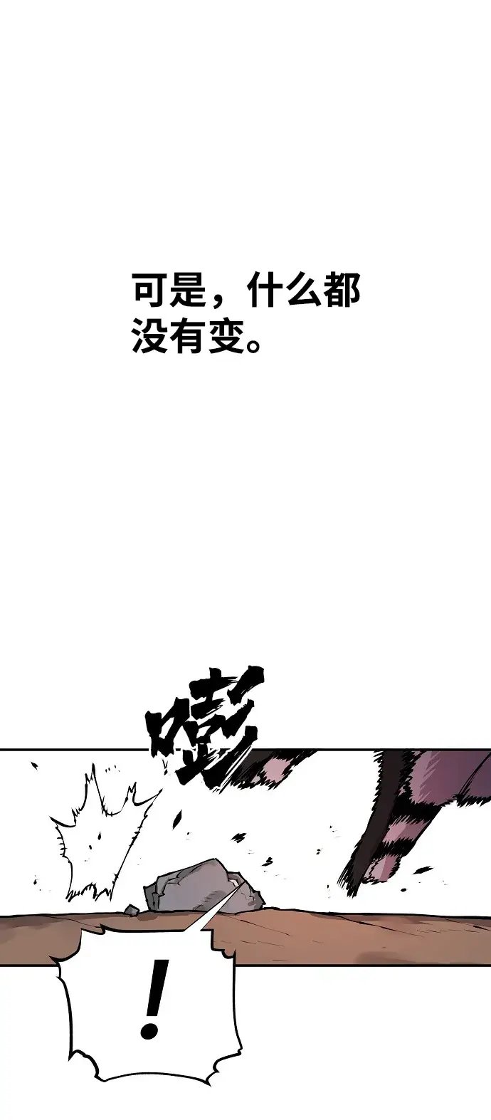 《被迫成为玩家》第4话图40