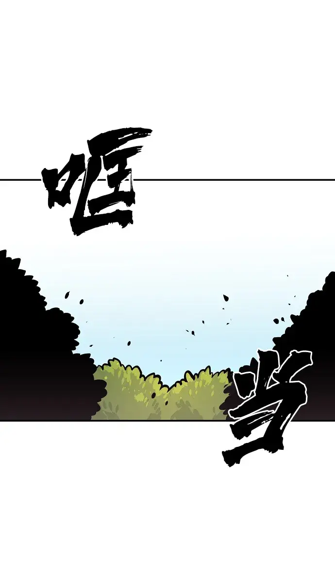 《被迫成为玩家》第4话图41