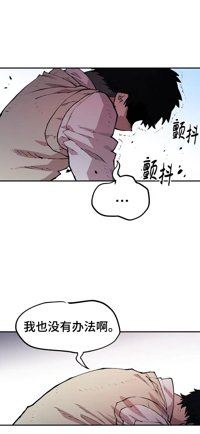 《被迫成为玩家》第4话图43