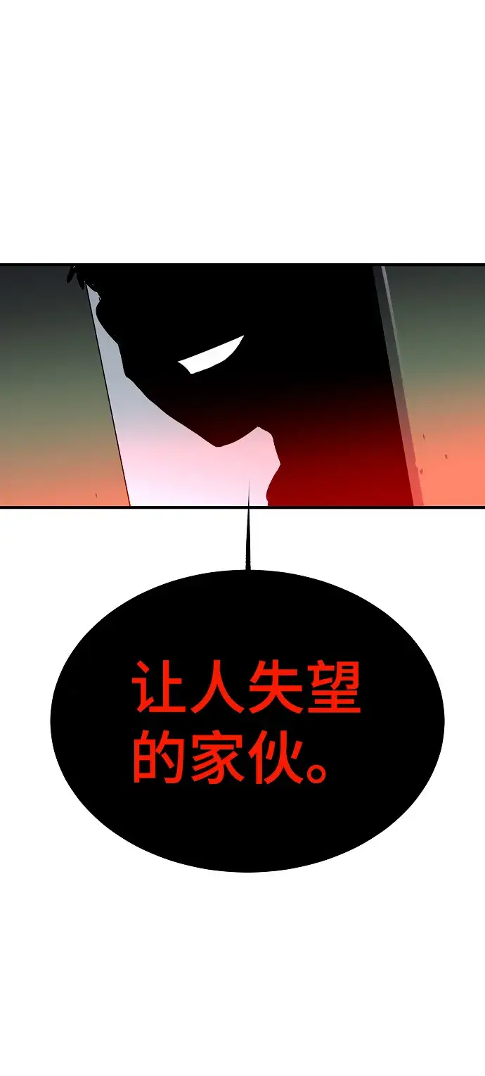 《被迫成为玩家》第4话图49