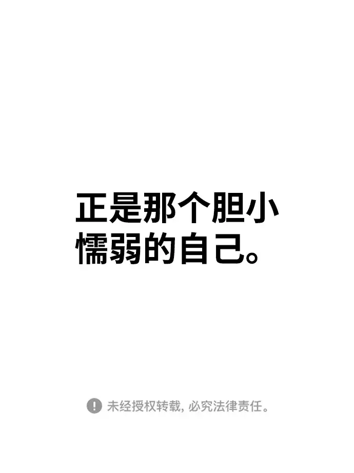 《被迫成为玩家》第4话图80