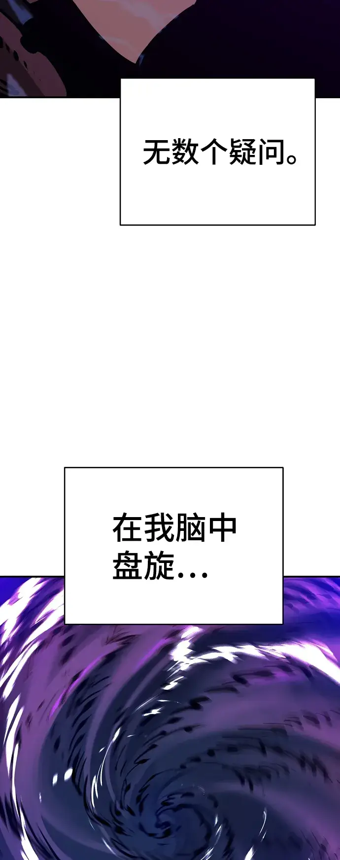 漫画《被迫成为玩家》第67话第16张图