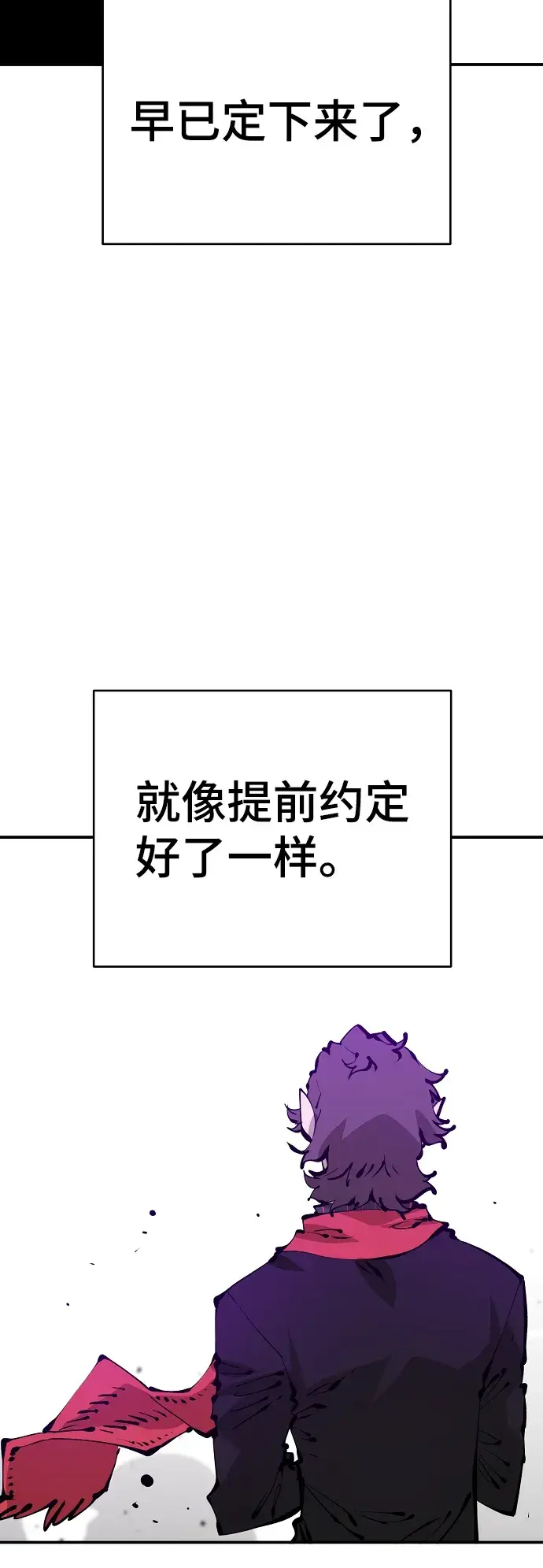 漫画《被迫成为玩家》第67话第18张图