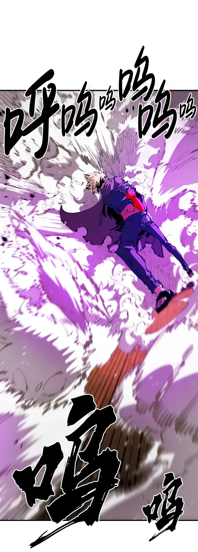 漫画《被迫成为玩家》第67话第34张图