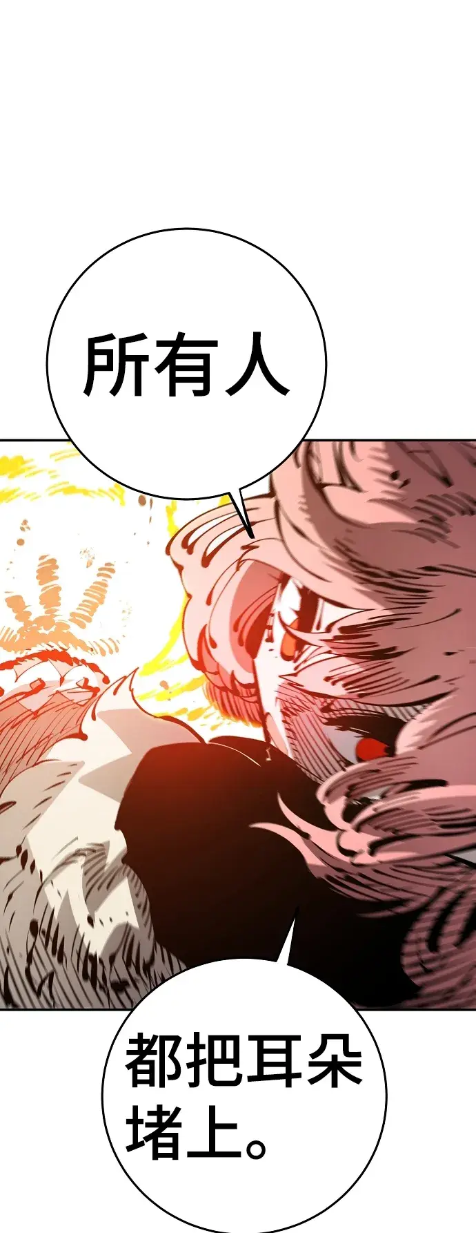 漫画《被迫成为玩家》第67话第42张图