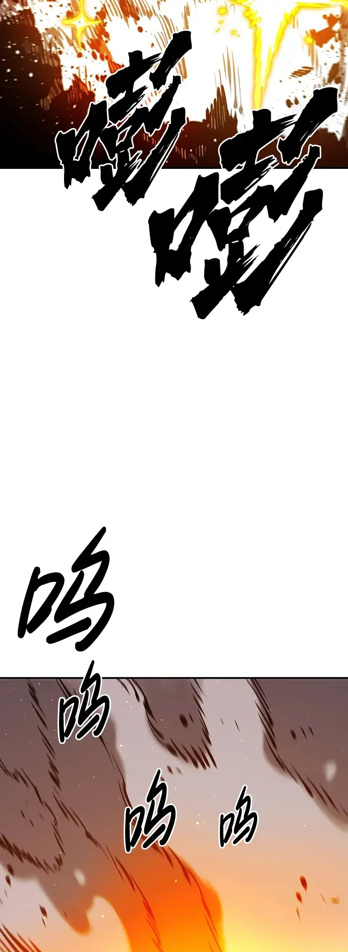 漫画《被迫成为玩家》第67话第45张图