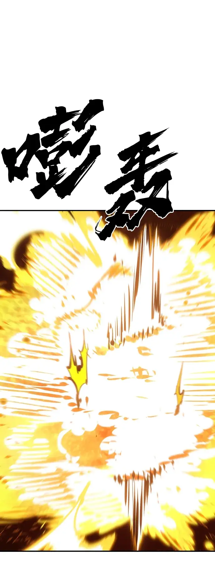 漫画《被迫成为玩家》第67话第50张图