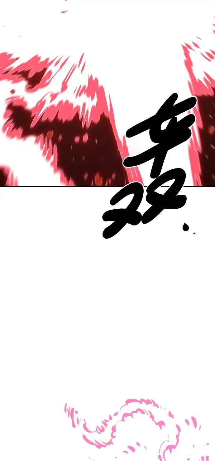 漫画《被迫成为玩家》第67话第70张图
