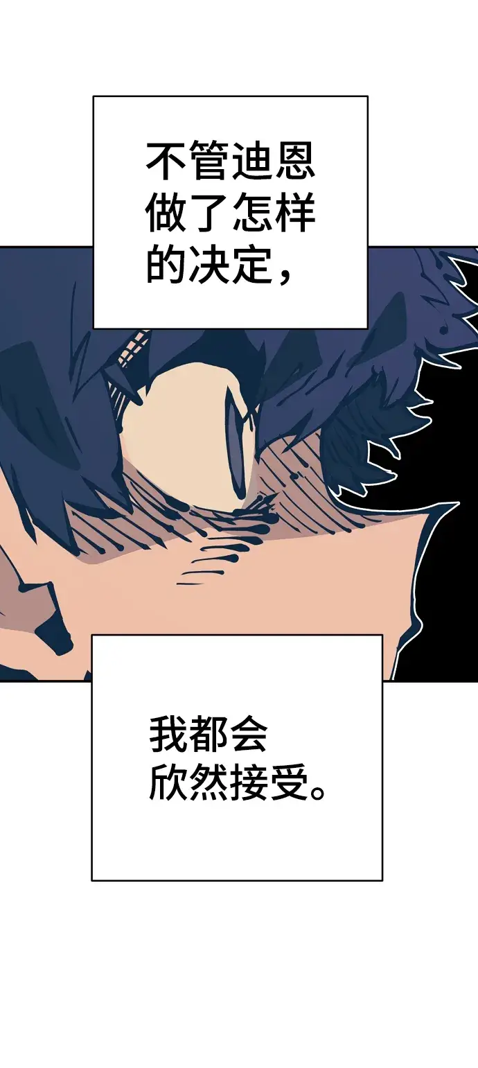 漫画《被迫成为玩家》第68话第34张图