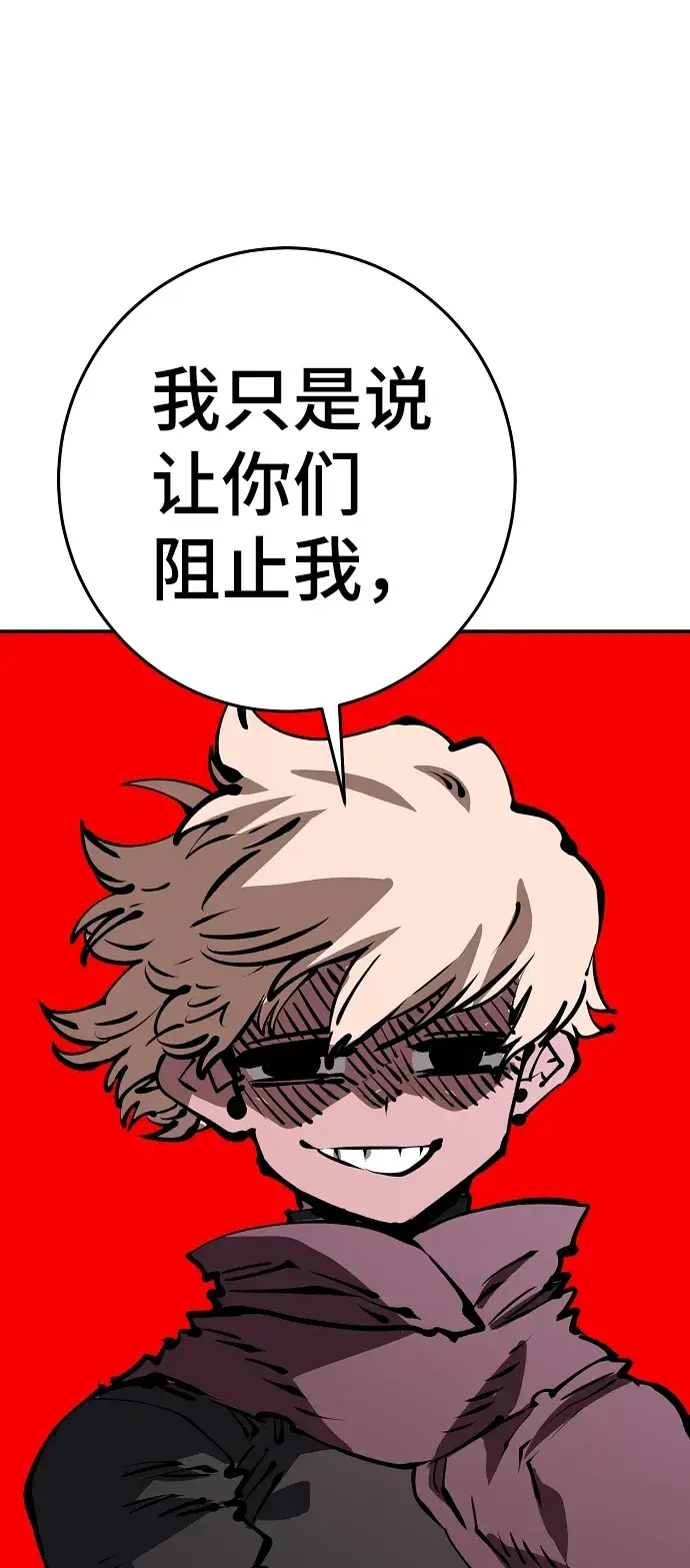 漫画《被迫成为玩家》第69话第55张图