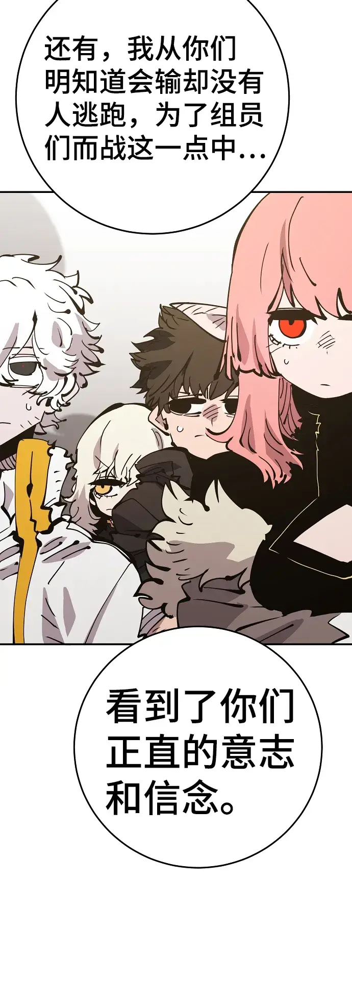 漫画《被迫成为玩家》第69话第63张图