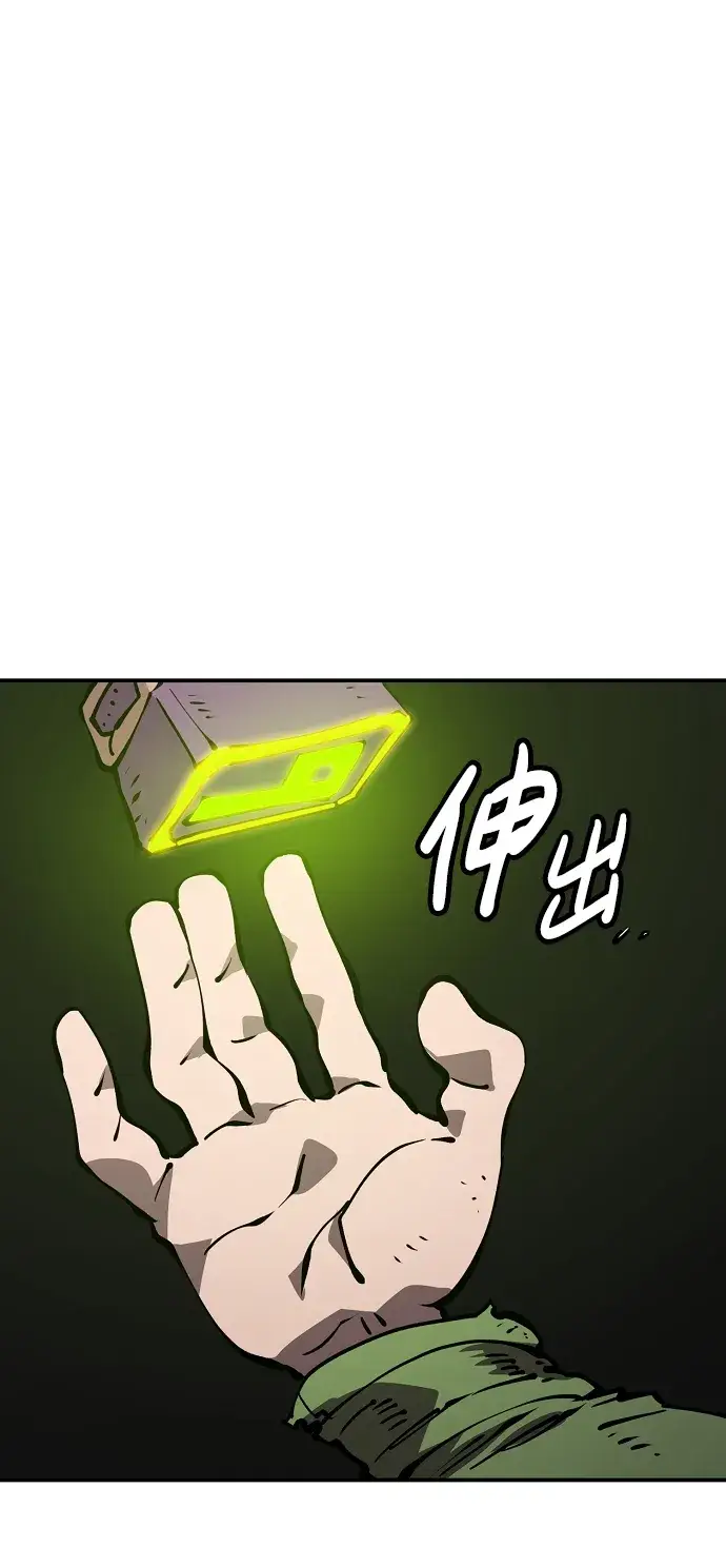 漫画《被迫成为玩家》第70话第2张图