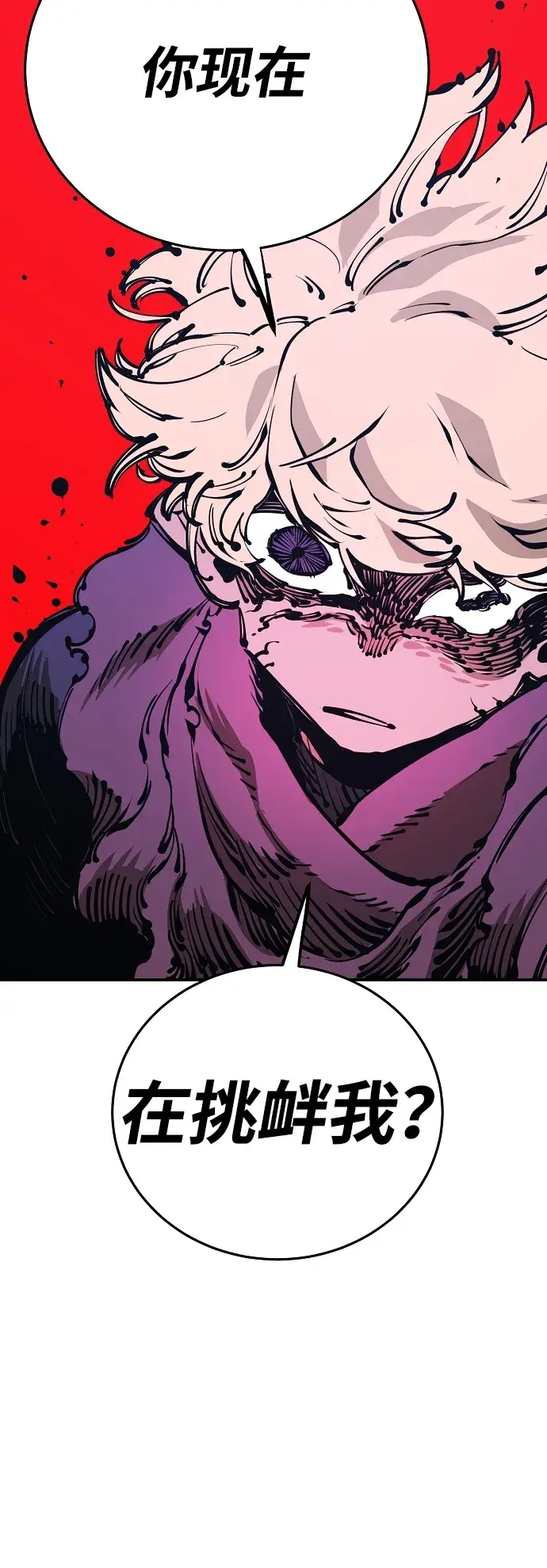 漫画《被迫成为玩家》第71话第33张图