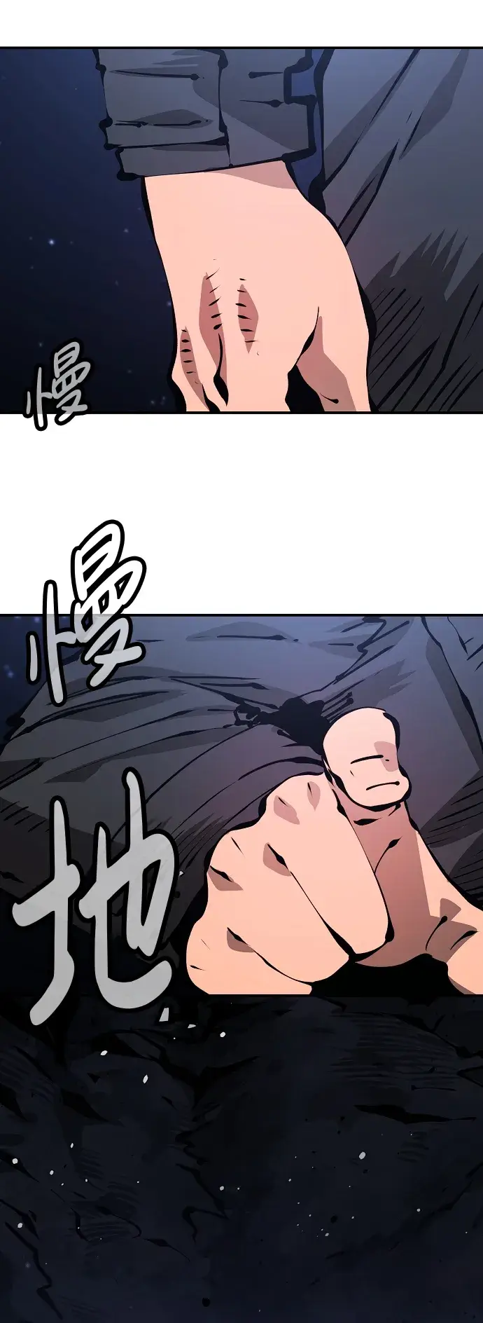 漫画《被迫成为玩家》第71话第36张图