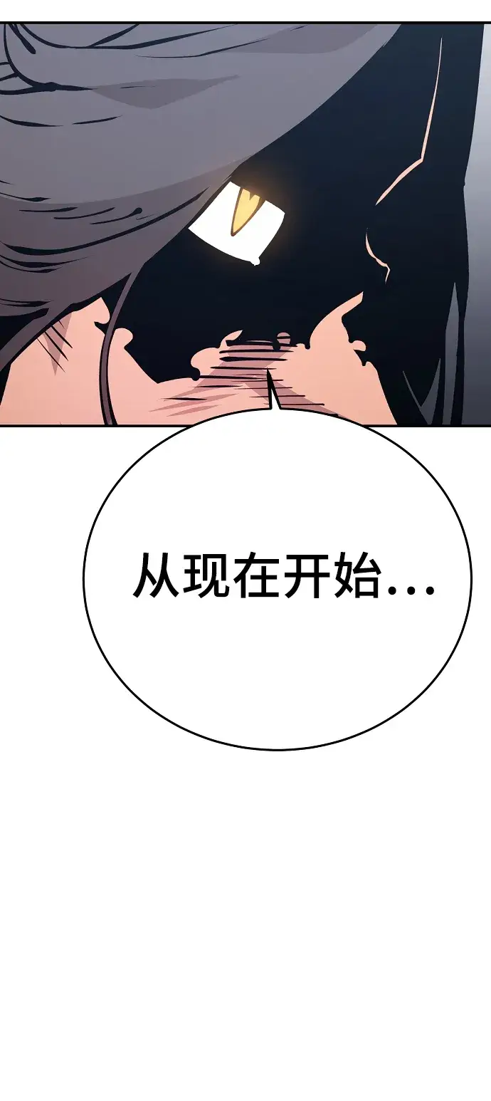 漫画《被迫成为玩家》第71话第48张图
