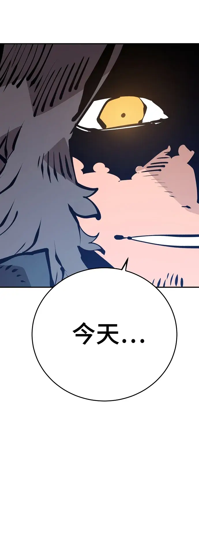 漫画《被迫成为玩家》第71话第5张图