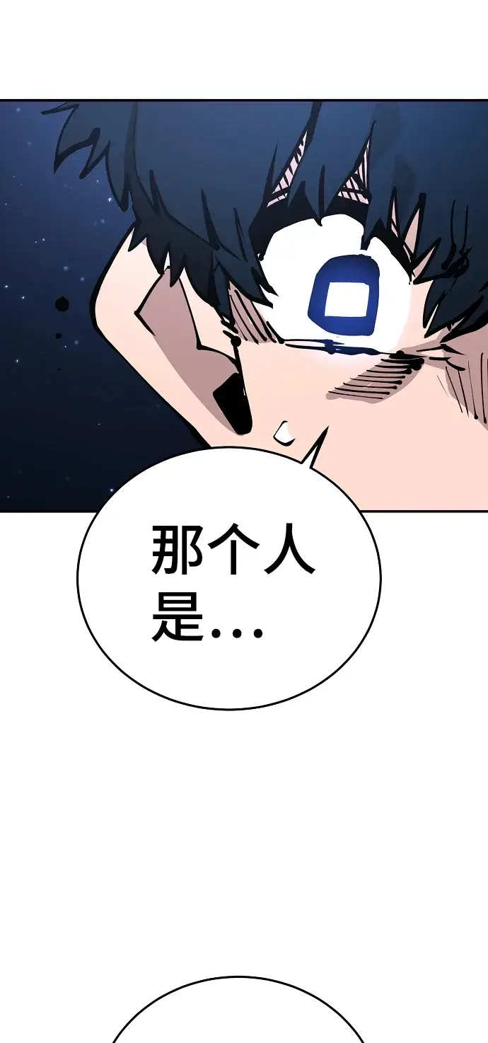 漫画《被迫成为玩家》第73话第35张图