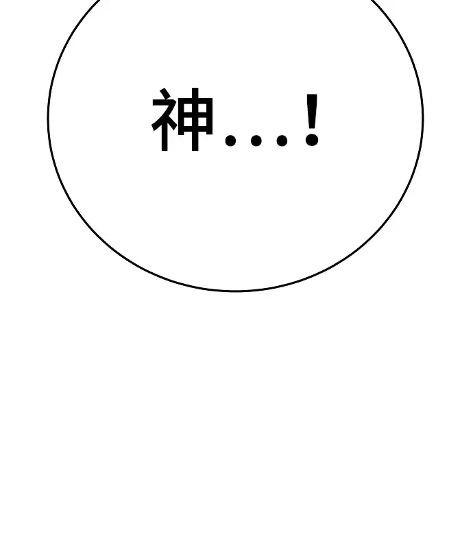 漫画《被迫成为玩家》第73话第72张图