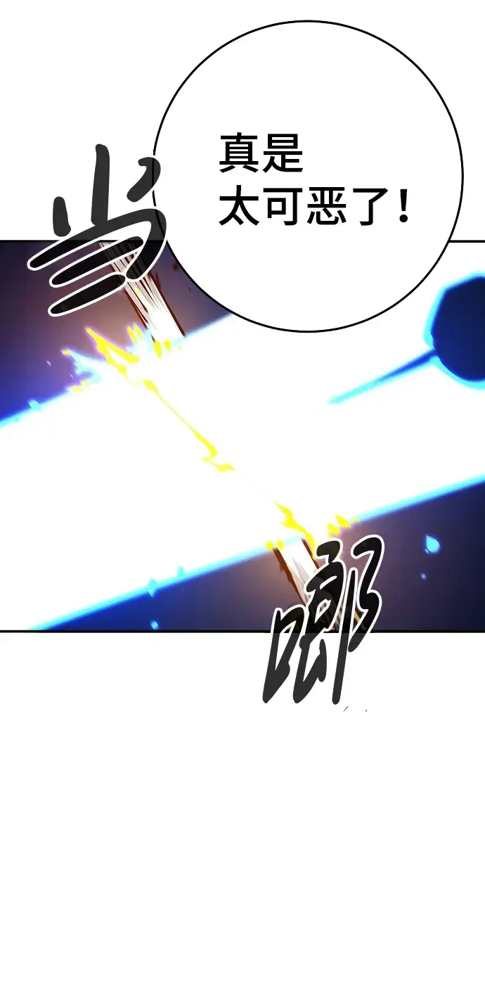 漫画《被迫成为玩家》第74话第24张图