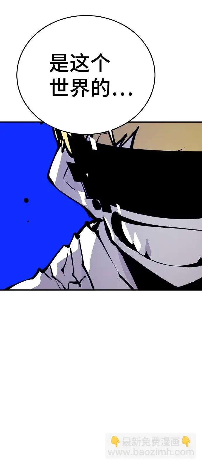 漫画《被迫成为玩家》第74话第3张图
