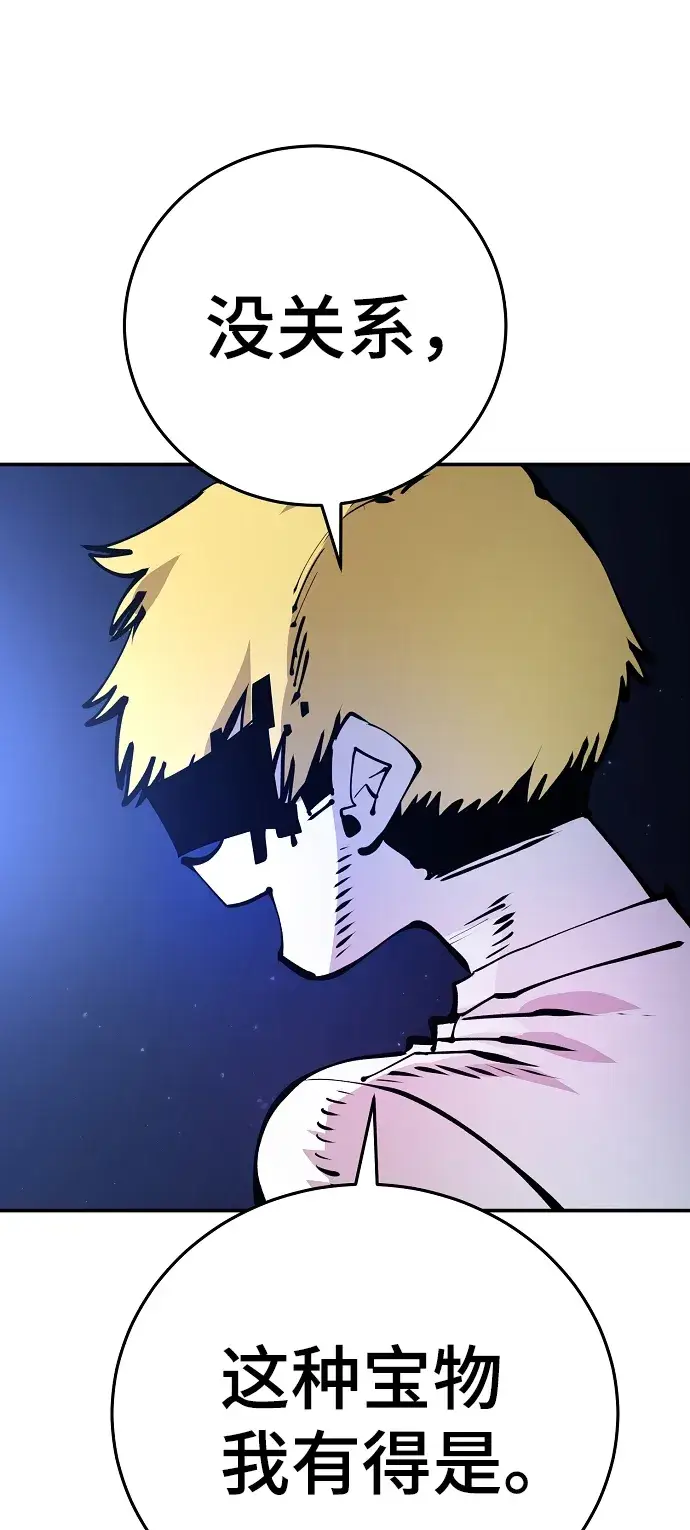 漫画《被迫成为玩家》第74话第32张图