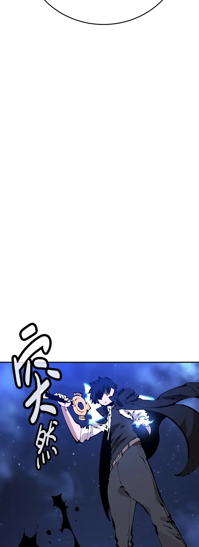 漫画《被迫成为玩家》第74话第5张图