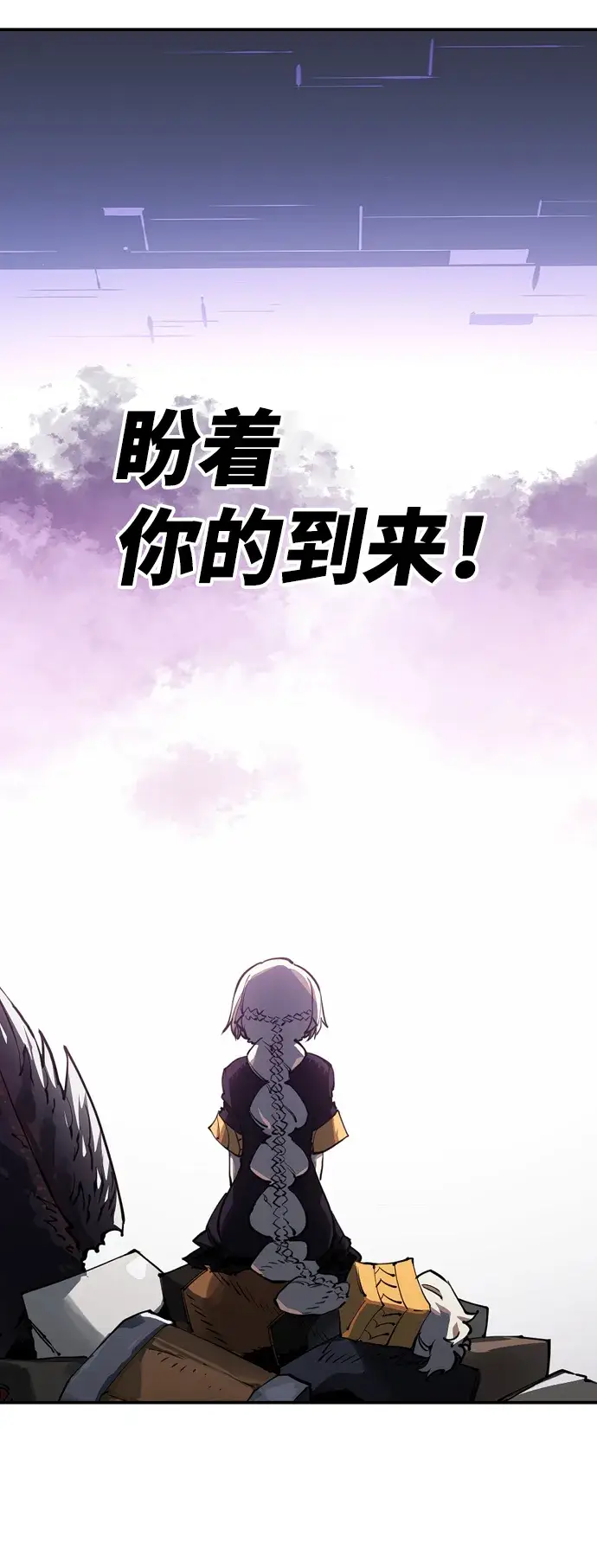 漫画《被迫成为玩家》第74话第58张图