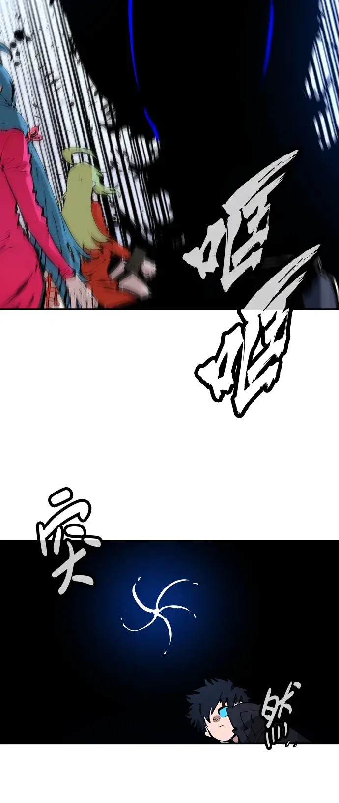 漫画《被迫成为玩家》第74话第7张图
