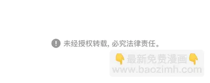 漫画《被迫成为玩家》第74话第70张图