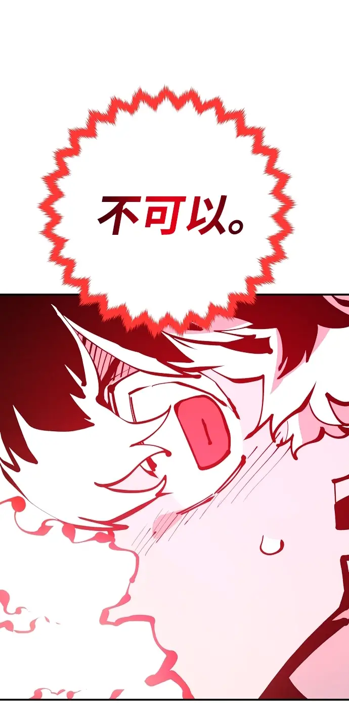 漫画《被迫成为玩家》第75话第12张图