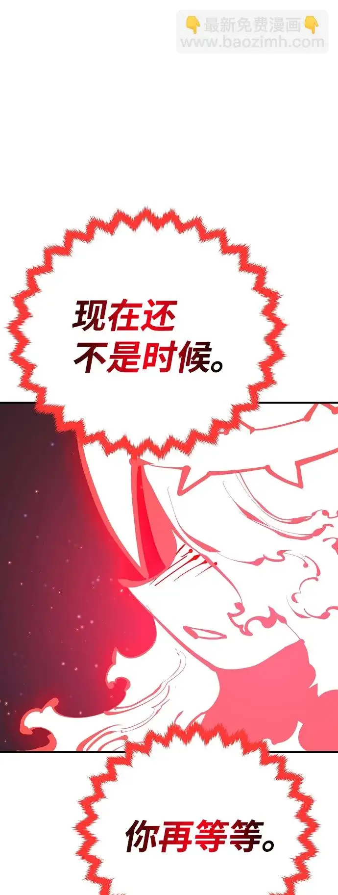 漫画《被迫成为玩家》第75话第13张图