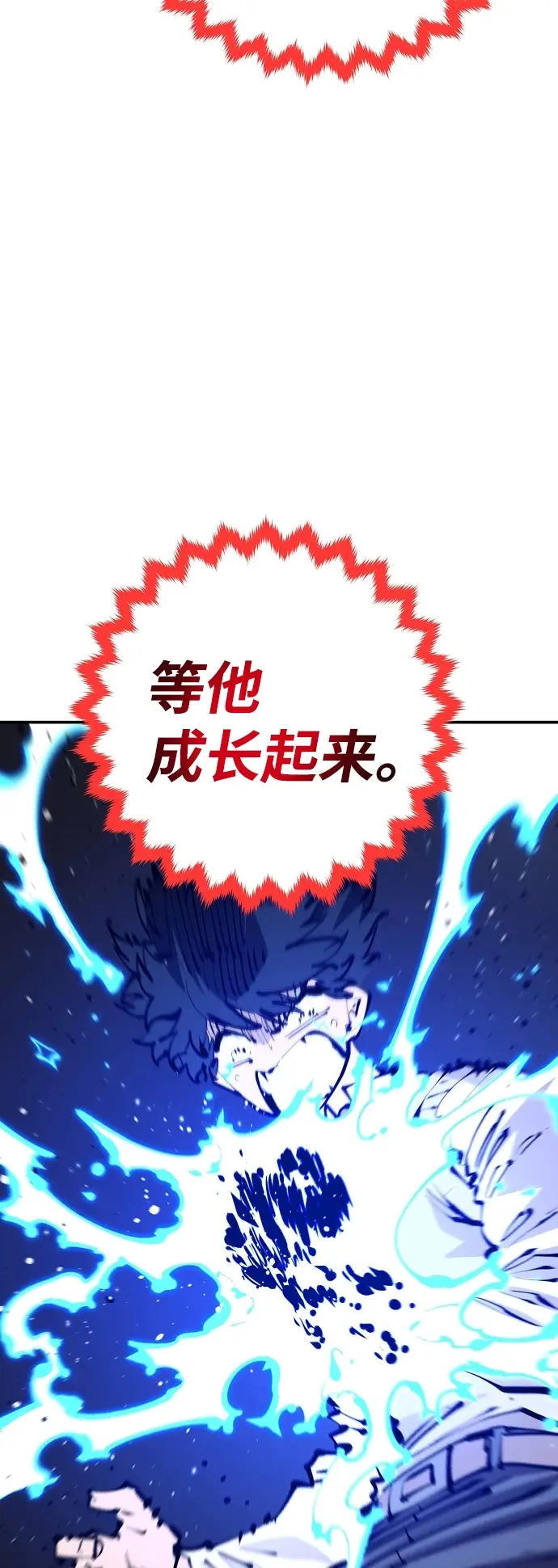 漫画《被迫成为玩家》第75话第14张图