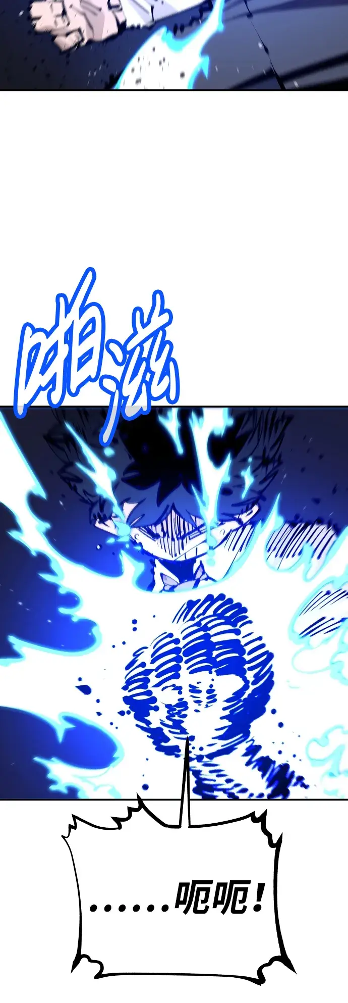 漫画《被迫成为玩家》第75话第15张图