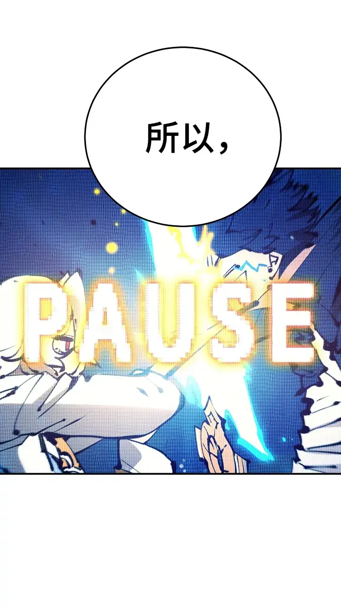 漫画《被迫成为玩家》第75话第18张图
