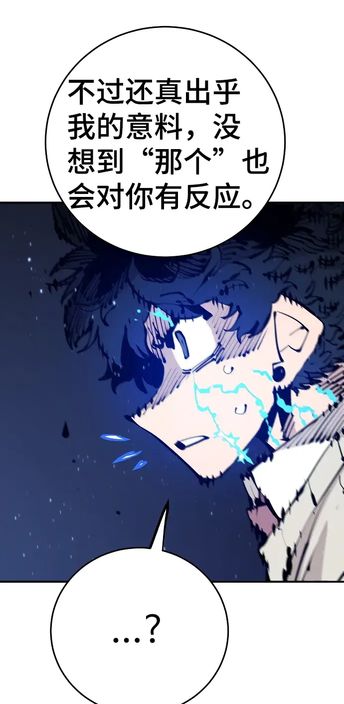 漫画《被迫成为玩家》第75话第24张图