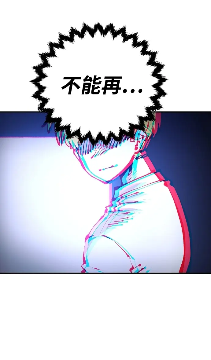 漫画《被迫成为玩家》第75话第26张图
