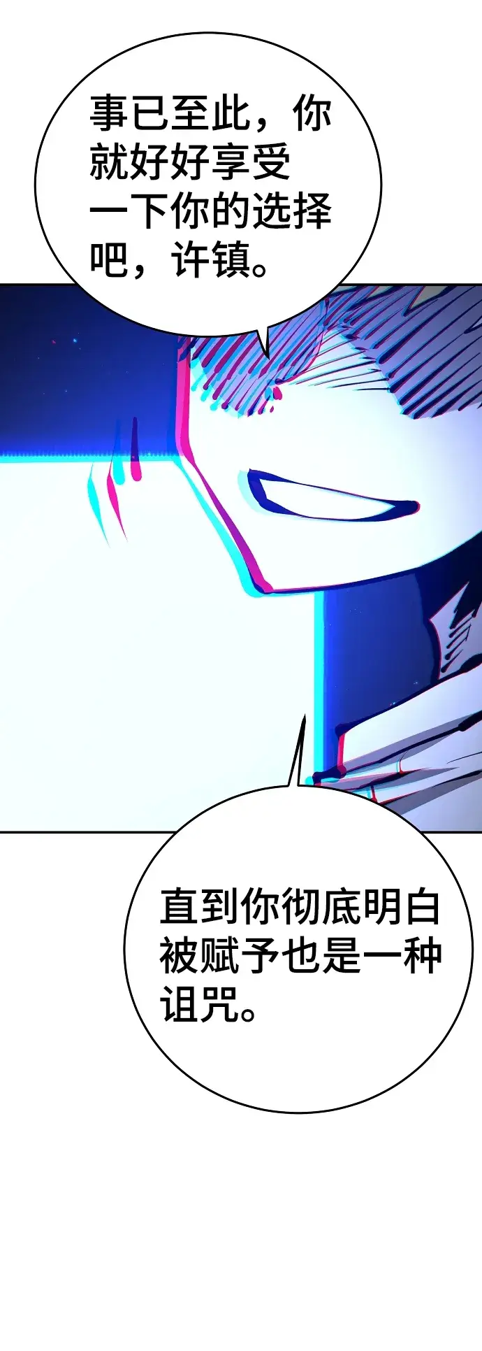 漫画《被迫成为玩家》第75话第27张图