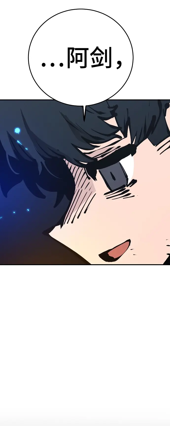 漫画《被迫成为玩家》第75话第32张图