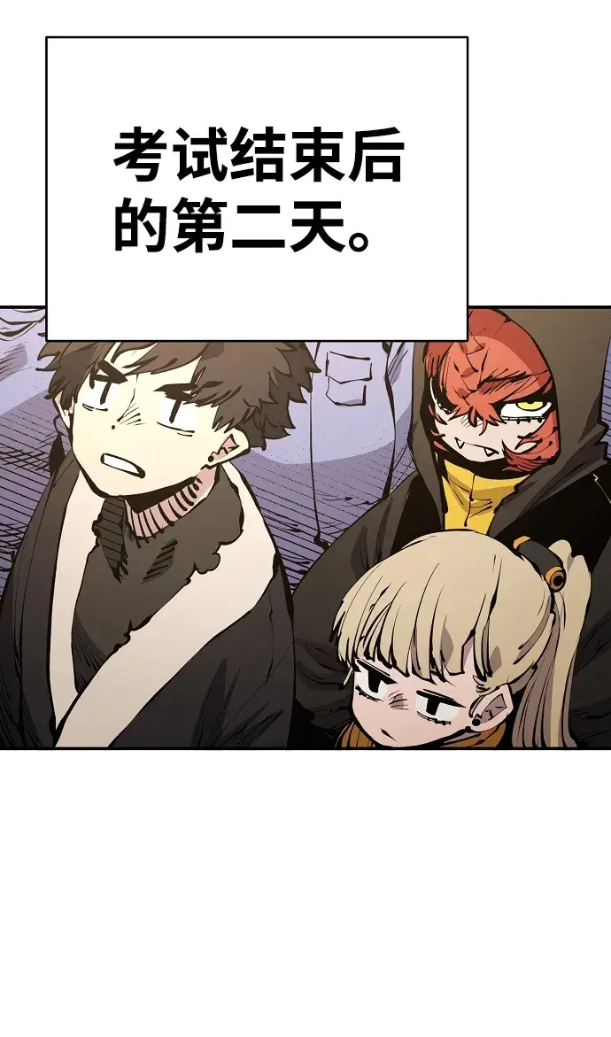 漫画《被迫成为玩家》第75话第44张图