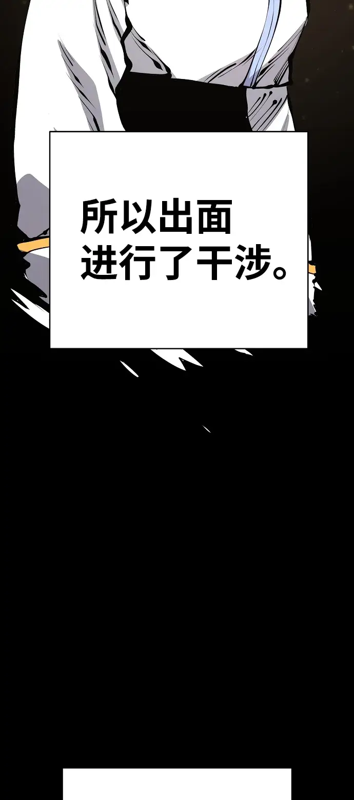 漫画《被迫成为玩家》第75话第48张图