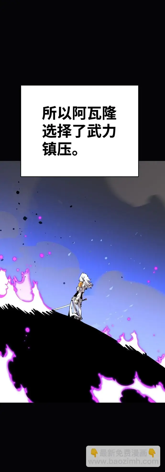 漫画《被迫成为玩家》第75话第53张图