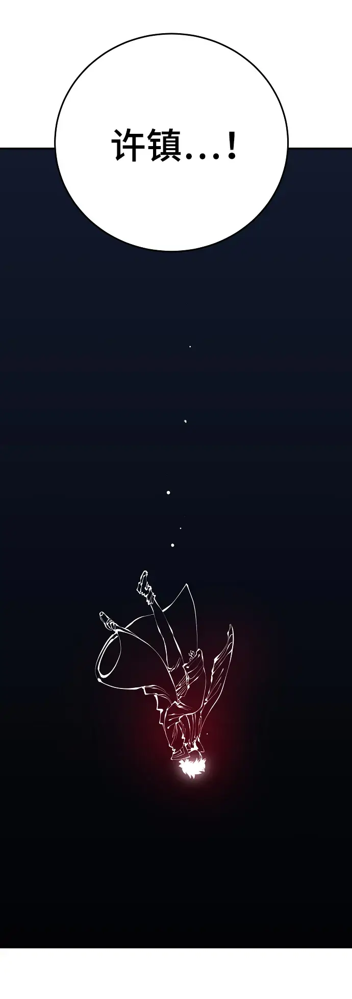 漫画《被迫成为玩家》第75话第69张图