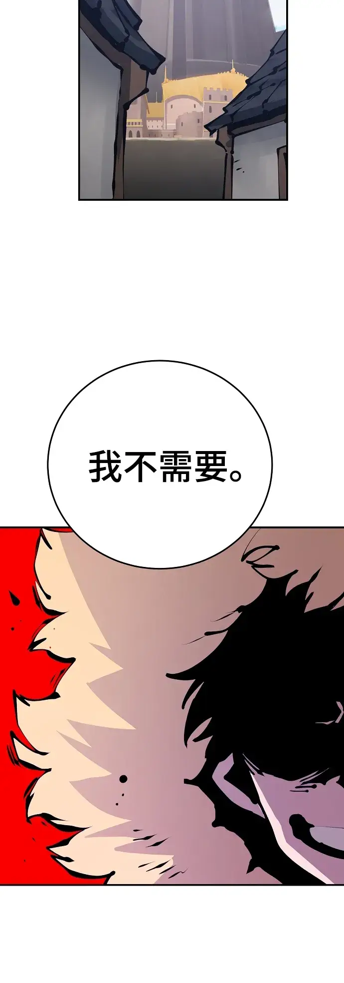 漫画《被迫成为玩家》第76话第15张图